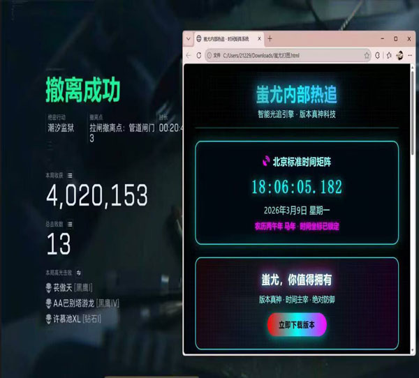 三角洲dk辅助怎么样软件效果
